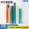 Película de Liberación para Mascotas Opcional Multicolor 25U30U36U50U Cinta de Aceite de Silicona de un Solo Lado Bolsa de Envío Rápido Película de Liberación de un Solo Lado y de Doble Cara
