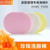 Puff para Lavado Facial de Uso en Salón de Belleza para Cuidado de la Piel Coreana Esponja de Cojín de Aire Puff de Algodón para Maquillaje Limpieza Limpieza Profunda
