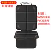 Cojín de Asiento de Seguridad para Niños para Coche Más Vendido Transfronterizo, Alfombrilla Antideslizante, Almohadilla Protectora para Asiento de Seguridad de Bebé, Resistente al Desgaste y a la Suciedad