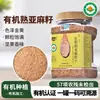 Nuevas Semillas de Lino Doradas Orgánicas, Tostadas a Baja Temperatura y Listas para Comer, Semillas de Lino Molidas para Uso en Aceite 850g