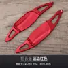 Adequado para Citroen C4 Paddle de Câmbio Ds4 C5X Citroen 22-25 Volante Modificado Paddles de Liga de Alumínio