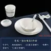 Juego de Vajilla de Hotel, Juego de Cuatro Piezas para Comedor de Restaurante Habitación Privada, Tazones de Porcelana de Hueso, Platos, Cucharas, Cucharas de Sopa