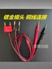 Sonda de prueba integral de batería, cable de prueba de batería, enchufe chapado en oro con cable de cobre engrosado capaz de medir alta corriente