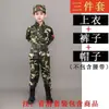 Uniformes de Camuflaje para Niños de Primaria y Secundaria, Trajes para Niños y Niñas, Uniformes de Entrenamiento Militar, Uniformes de Grupo para Actuaciones de Jardín de Infancia, Estilos de Primavera y Verano