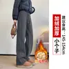Calça Jogger Cinza de Perna Larga Estilo Coreano Feminina Outono/Inverno 2026 Com Veludo Engrossado Petite Emagrecedora Perna Reta Calça de Moletom Longa