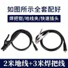 Abrazadera de Soldadura Universal Nuevo Estándar Nacional Cable de Soldadura de Aluminio Recubierto de Cobre Cable de Tierra Completamente Equipado 16 25 35 50 Metros Cuadrados