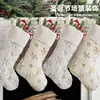 Meias de Natal Meias Recheadas Floco de Neve Prata Dourado Meias de Presente Sacolas de Presente Infantis Decorações de Festa de Natal