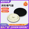 Aireador de Arco Aireador Microporoso Disco Aireador Disco de Oxigenación Tratamiento de Aguas Residuales Aireador de Caucho Silicona