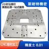 Mecanizado de Precisión CNC de Componentes de Semiconductores, Procesamiento de Piezas CNC, Procesamiento de Piezas de Alta Precisión
