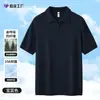 Camisa Polo de Punto de Lyocell Transpirable Antibacteriano para Hombre de 26, Manga Corta con Cuello y Media Cremallera