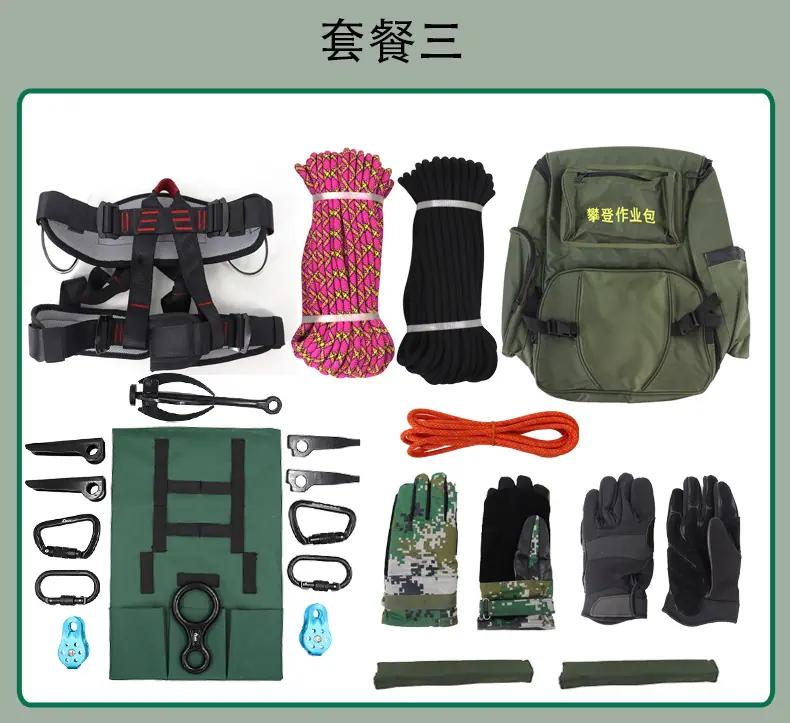 江普攀登作业包-9.jpg