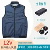 Roupas Climatizadas de Novo Estilo Transfronteiriças, à Prova de Calor e Refrescantes, Colete com Ventilador sem Mangas, Roupa de Verão para Exterior com Ventilador, Atacado