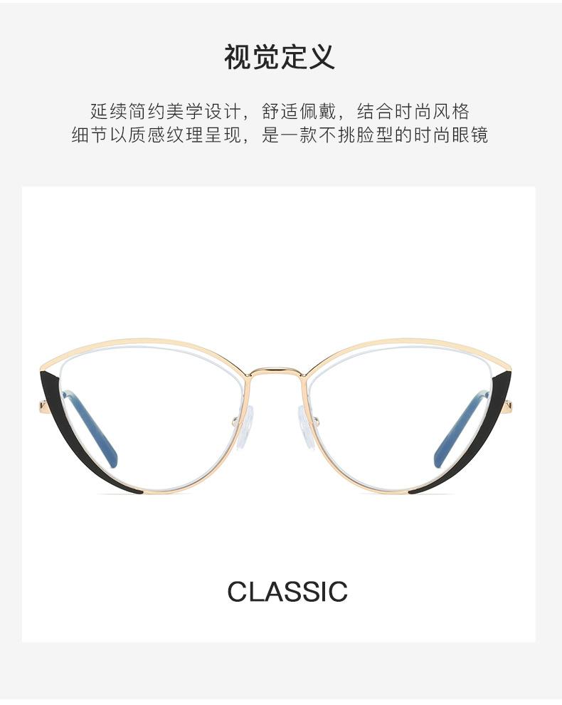时尚猫眼平光镜女欧美金属复古眼镜防蓝光