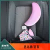 Almofada de Pescoço de Carro de Desenho Animado Criativa para Crianças, Artefato de Dormir, Anti-Sufocamento, Apoio de Cabeça Personalizado e Fofo, Decoração de Interior de Carro