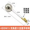 4 válvula de flutuação de caldeira de água separada interruptor de válvula de entrada de vapor flutuador de tanque de água acessórios de válvula de esfera de aço inoxidável