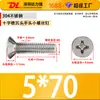 Tornillos para Máquina de Acero Inoxidable 304 de Cabeza Plana Phillips Tornillos para Máquina Km Tornillos Pequeños M3.5M4M5M6M8