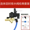 Válvula de Drenaje Electrónica Temporizada Interruptor Automático Opt-A Válvula de Liberación de Agua Dividida/Integrada Válvula Solenoide para Compresores de Aire de Alto Flujo