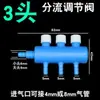 Bomba de Oxigênio para Aquário, Divertor de Água, Tubo de Oxigênio, Conector Multi-vias Reto de Diâmetro Variável, Distribuidor de Ar de Oxigênio