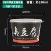 Tofu apestoso tazón de papel caja de embalaje desechable bocadillos especiales de Changsha con tapa comercial personalizado hacer puesto venta al por mayor tazón de papel