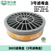 Baoweikang 3700 Máscara de Poeira Kn95 Proteção Industrial para Trabalho Decoração Moagem Mina de Carvão Respirável Nariz de Porco 3703 Algodão Filtrante