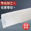 Chapa Rolada Polietileno HDPE Chapa de Polietileno Plástico Resistente ao Desgaste Placa de Suporte 0,3 0,5 0,8 1,5 2mm