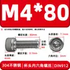 Tornillos de cabeza cilíndrica con hexágono interior de acero inoxidable 304 DIN912 tornillos de cabeza de copa M2-M16 pernos extendidos en stock