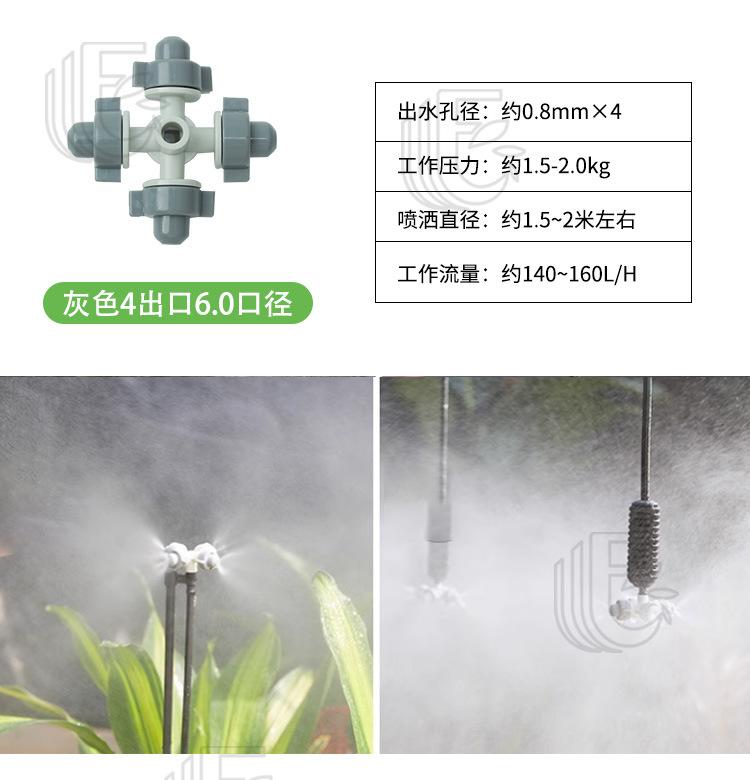 旋转雾化微喷头_09.jpg