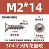 Tornillos Autoperforantes Antirrobo con Ranuras Internas en Forma de Cruz, Tornillos de Acero Inoxidable 304 con Cabeza Avellanada, Colección de Tornillos Autoperforantes con Cabeza Plana en Forma de Flor y Punta de Cola