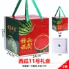 Caja de Regalo Sandía Caja Vacía Sandía Kirin Caja de Embalaje Universal Paquete Individual con Caja de Regalo Portátil de Grado Superior Interior