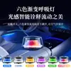 [Selección Premium] Fragancia para Coche con Gradiente de Cinco Colores, Sensor Inteligente de Luz, Perfume de Lujo para Coche, Ambientador para Coche