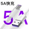 Adequado para Huawei TYPE-C 5A linha de dados de carregamento super rápido Linha de carregamento rápido Letv linha de carregamento rápido 5A