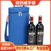 Nueva bolsa de hielo para vino tinto de Amazon, bolsa refrigerada para vino tinto con aislamiento, bolsa de mensajero de hombro para vino tinto para gente de negocios de color naranja.