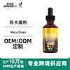 Venda Quente Comércio Exterior Fornecedor Transfronteiriço Gotas de Maca Gotas de Maca Gotas de Ashwagandha Personalização OEM