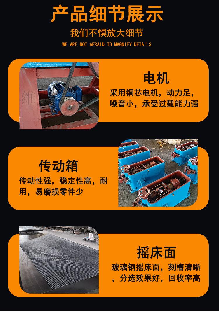 选矿摇床 (5)