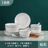 Vajilla de cerámica Jingdezhen, línea negra simple, traje de diamante rosa, cuenco y plato de color bajo esmaltado, combinación de cuenco, plato, palillos y cuchara para el hogar