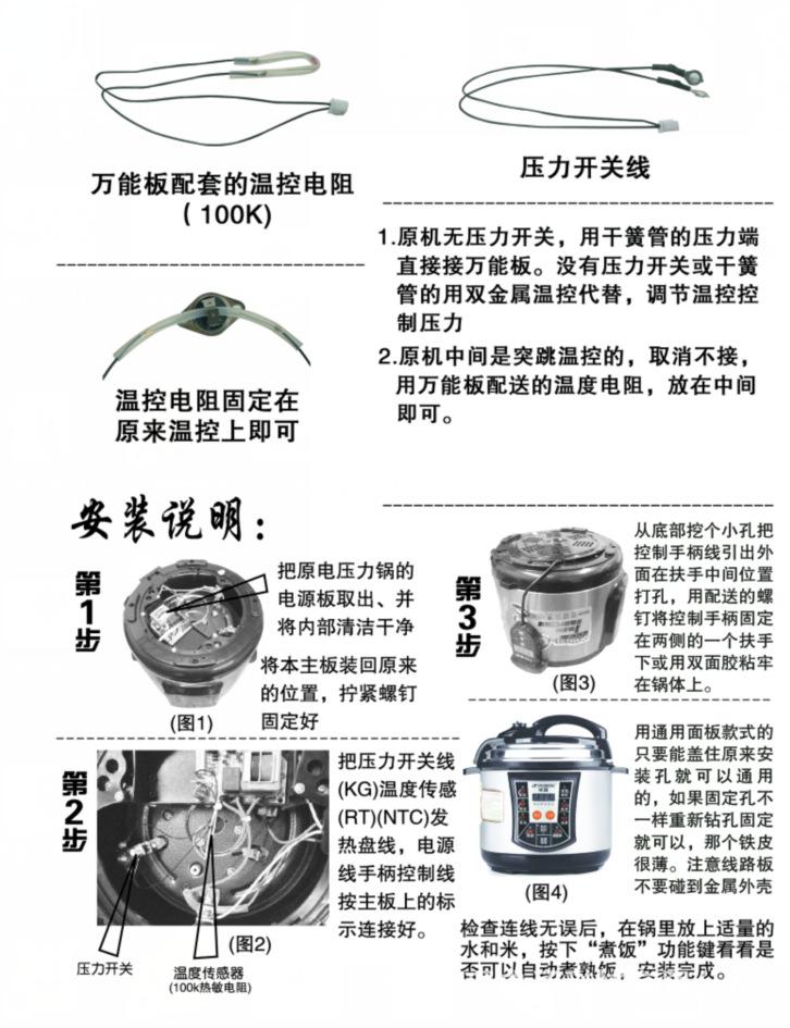 压力锅说明书2.png