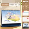 Calendário de Mesa 2027 Calendário Decorativo Criativo Edição Personalizada Impressão para Banco e Logotipo de Empresa Calendário Mensal Atacado