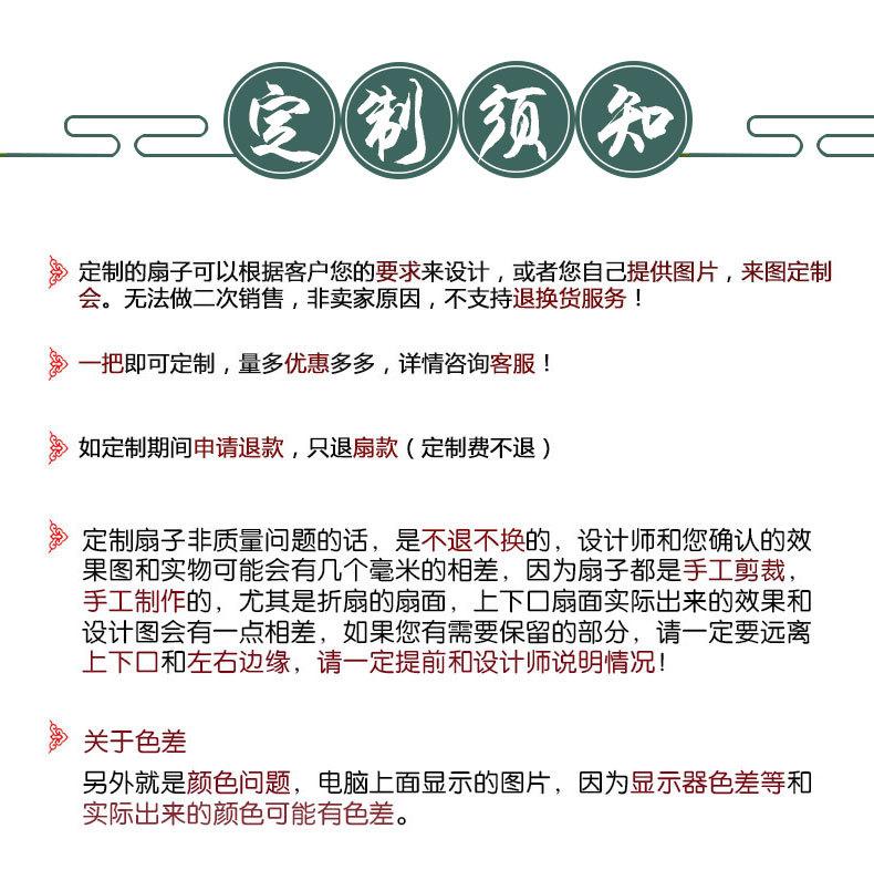 女扇定制详情半透_06