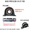 Accesorios de Ensamblaje de Puente de Eje de Transmisión para Camión Jiefang Sailong 2/3 Soporte de Soporte de Agujero 50/55 Calidad Original