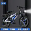 Bicicleta Niños de 6 a 12 Años 10 Niños y Niñas Estudiantes de Secundaria Bicicleta de Montaña Velocidad Variable Bicicleta de 18/22 Pulgadas