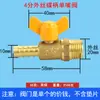 Válvula de bola de cobre para gas natural, válvula de conmutación de agua del grifo, válvula de compuerta de gas de tres vías, 4 puntos, DN15, válvula de cobre para gas con cable interno y externo.