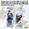 Merchandising de Anime Papel de Color Acrílico Doble Destello Boleto de Evento Voleibol Demon Slayer Hechizo de Pesca Adorno de Escritorio Alta Definición