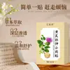 Parche de Astrágalo, Eucommia y Aciano, Parche Herbal Auténtico para Hombres, Parche de Artemisa, Parche Old Black Bone-Penetrating al por Mayor
