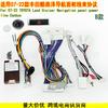 Adecuado para 07-22 Toyota Land Cruiser Lc200 Android Marco Frontal Arnés de Cableado Acuerdo