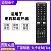 Adecuado para Mando a Distancia de TV Samsung Mando a Distancia de TV al por Mayor Bn59-01315D