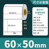 Papel Sintético para Etiquetas Blanco Mate Resistente al Desgarro Impermeable Pegatinas 100 90 80 70 60 50 40 30 en Blanco