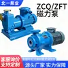 Bomba Magnética Zft/Zcq Bomba Autoescorvante de Aço Inoxidável Resistente à Corrosão Bomba Autoescorvante Magnética de Fluoroplástico Bomba de Descarga Resistente a Ácidos e Álcalis