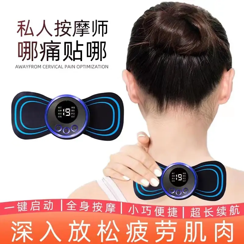 205颈椎贴