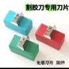 Cuchilla de Corte de Goma para Plátano, Sin Afilar, Cuchilla de Repuesto, Cuchillo de Goma para Plátano, Cuchillo de Goma, Cuchillo de Árbol de Goma, Cuchilla de Corte de Goma de Repuesto