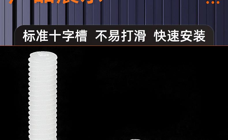 塑料十字圆头螺丝_03_16.jpg